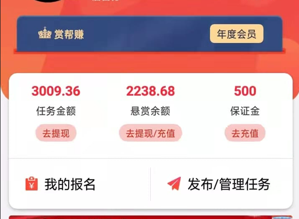 赚钱了用户收益到账截图